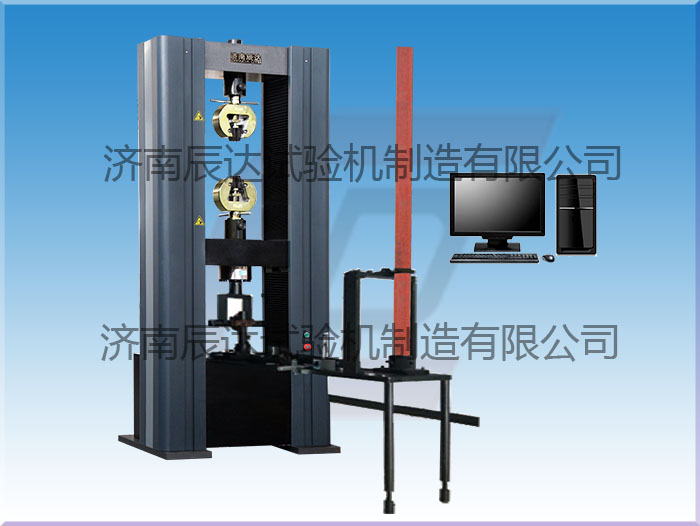 WDW-200微機(jī)控制腳手架扣件試驗(yàn)機(jī)要怎么調(diào)試和校準(zhǔn)？